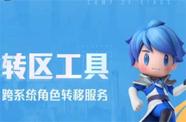 2025新澳门天天彩免费-新澳门2025正版挂牌转区教程